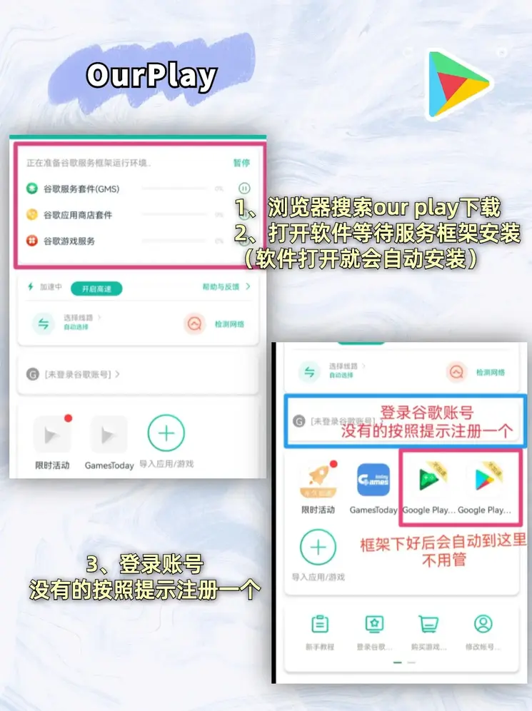 福德正正神app登录截图1